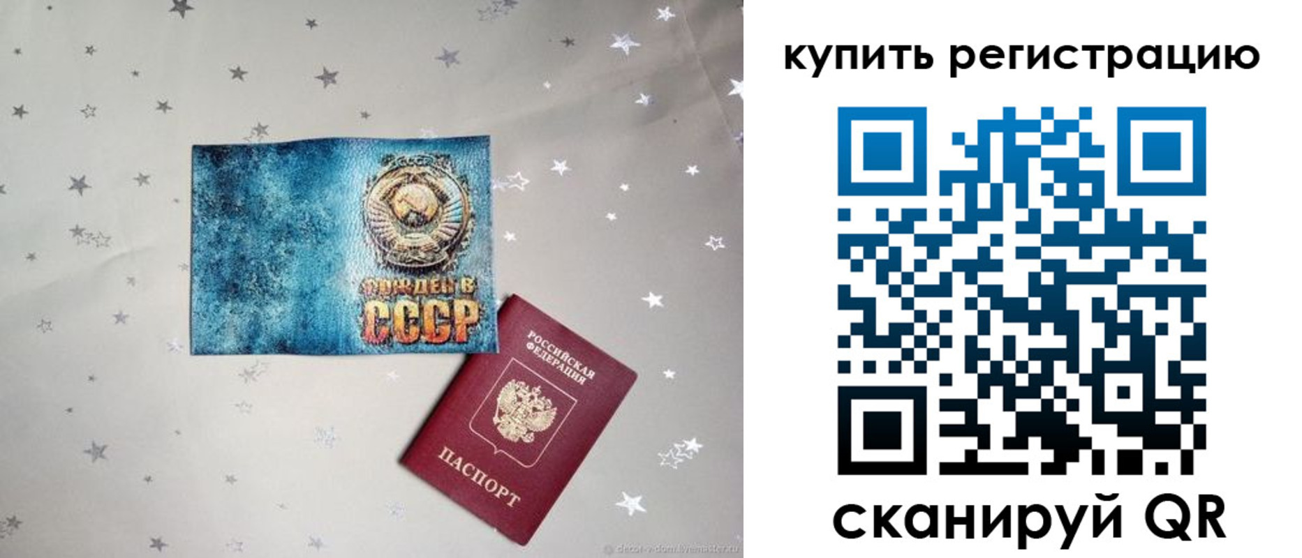 временная регистрация госуслуги в Астрахани
