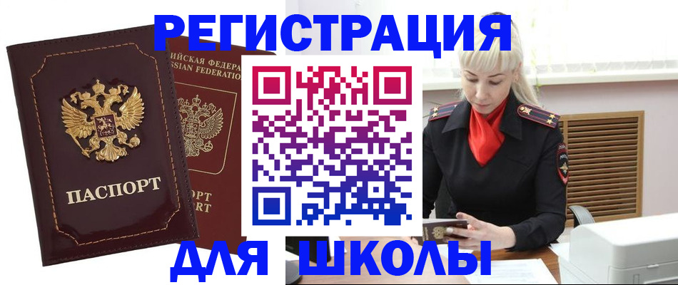 временная регистрация госуслуги в Астрахани
