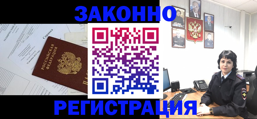 прописка гарантия в Астрахани